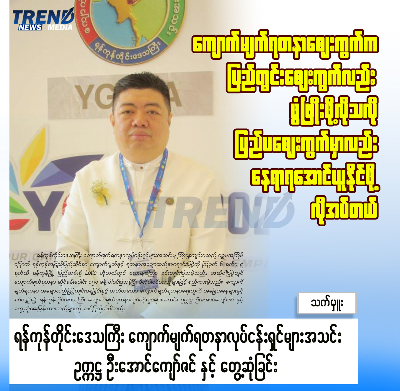 TP_News_Journal